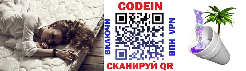Codein Purple Drank  закладки  Камышлов 